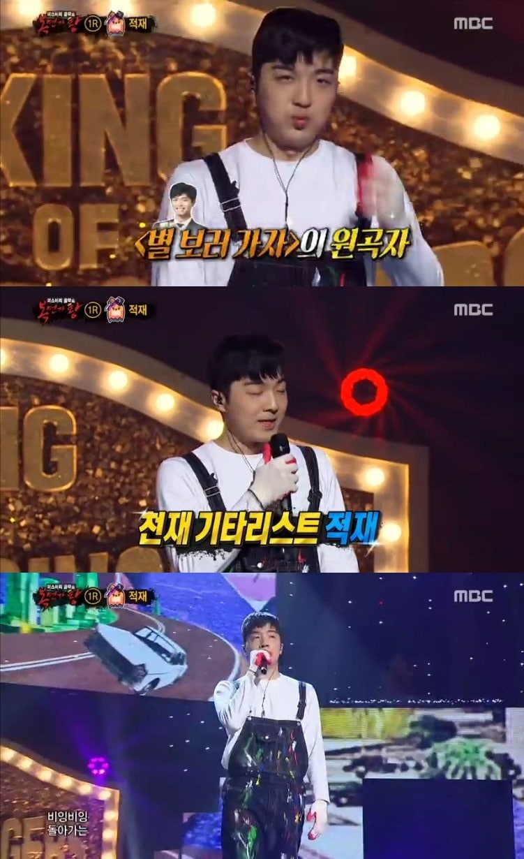 복면가왕 적재ⓒ 뉴스1