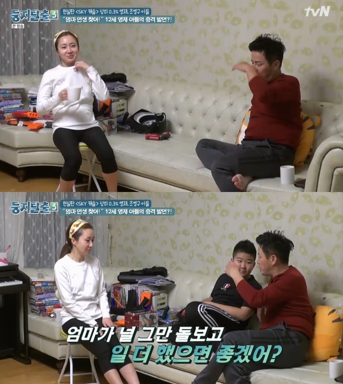 tvN '둥지탈출3' 방송 화면 캡처 ⓒ 뉴스1