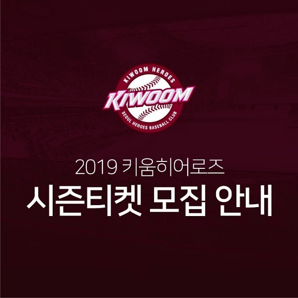 키움 히어로즈 제공. ⓒ 뉴스1