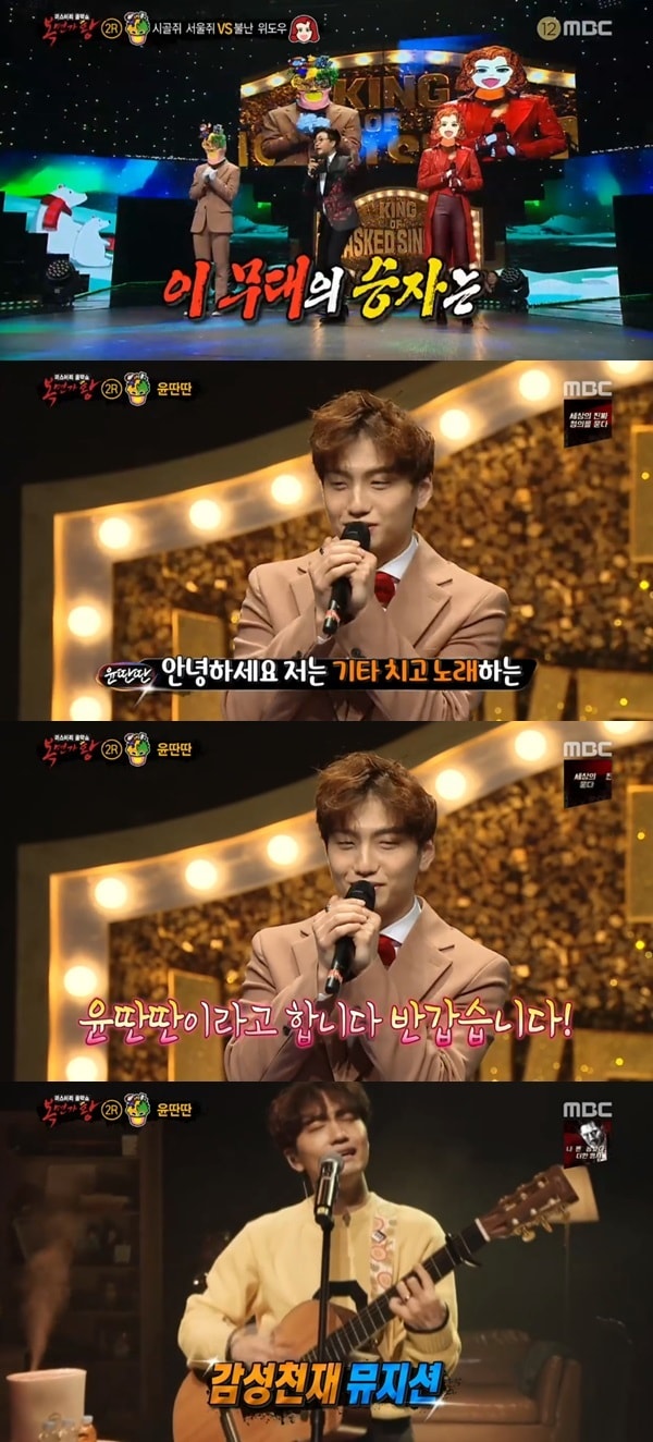 MBC '복면가왕' 방송 화면 캡처ⓒ 뉴스1