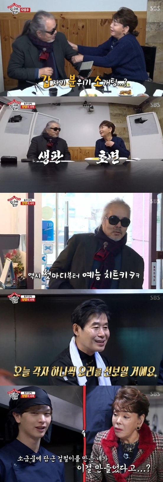 ⓒ 뉴스1 SBS 캡처