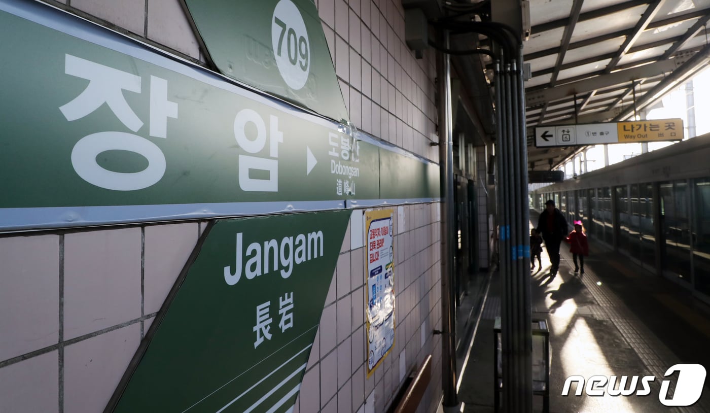 7호선 현재 종점역인 장암역 (자료사진) ⓒ News1