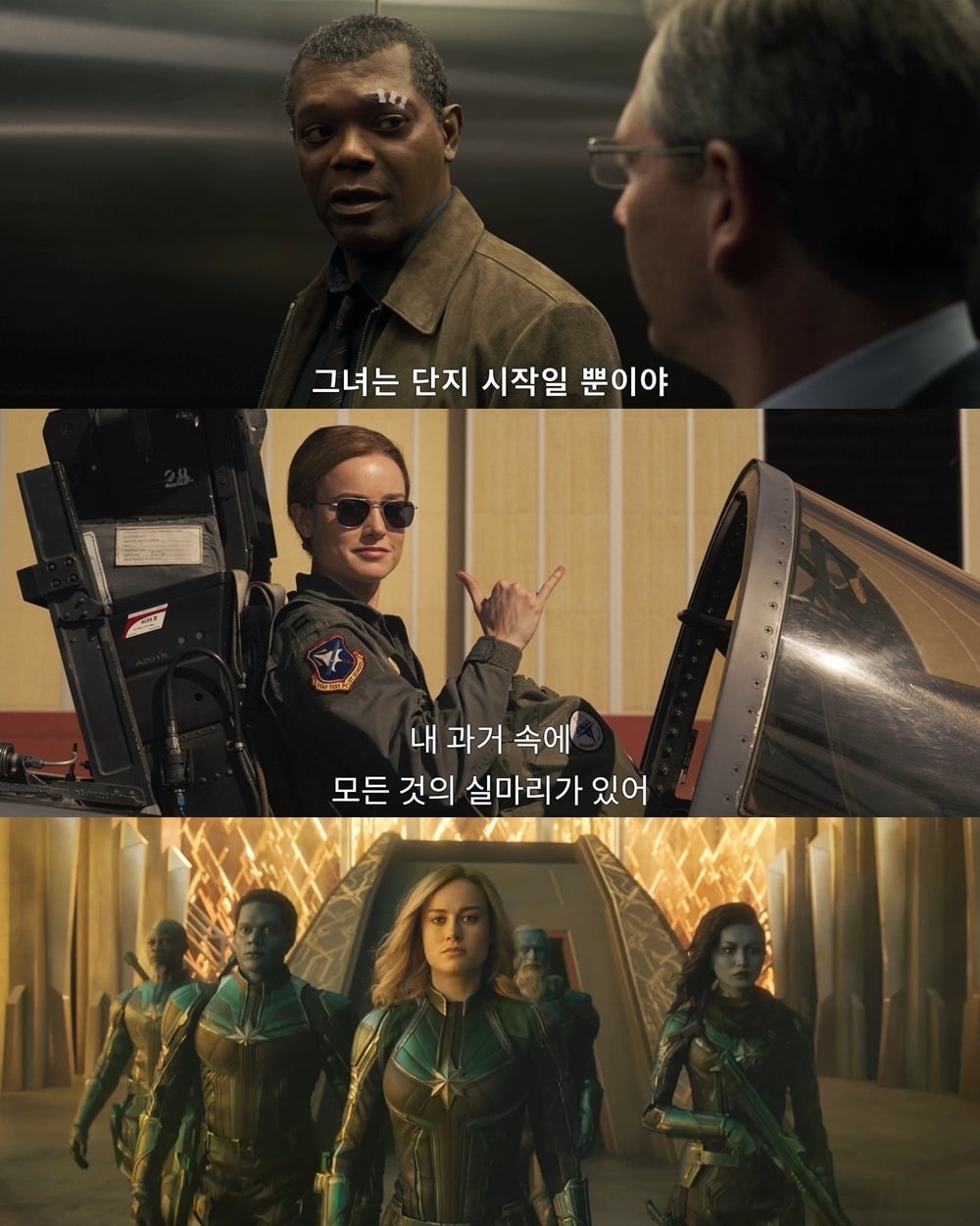 '캡틴 마블' 스틸 컷 ⓒ 뉴스1