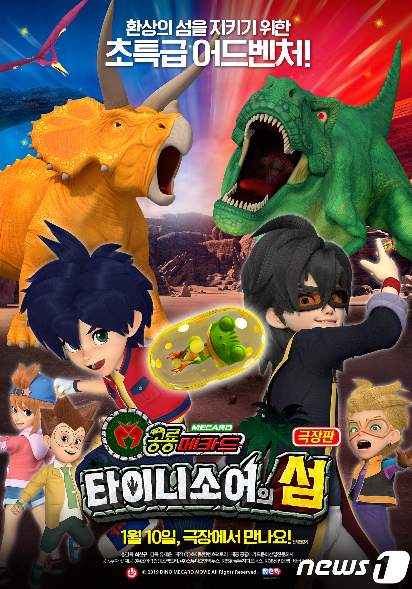 (초이락컨텐츠팩토리 제공)ⓒ 뉴스1