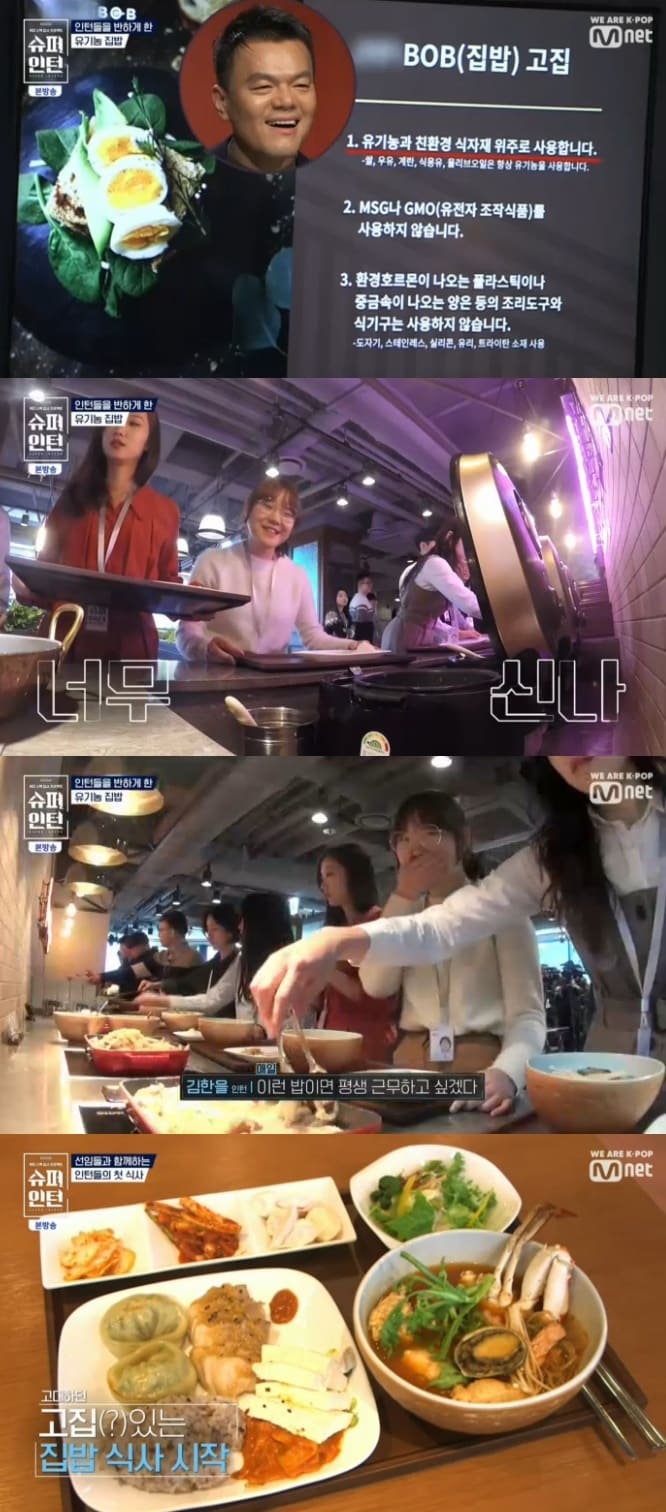 '슈퍼인턴' 캡처 ⓒ 뉴스1