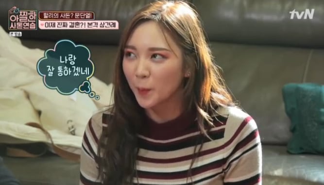 문에스더/tvN 캡처 ⓒ News1