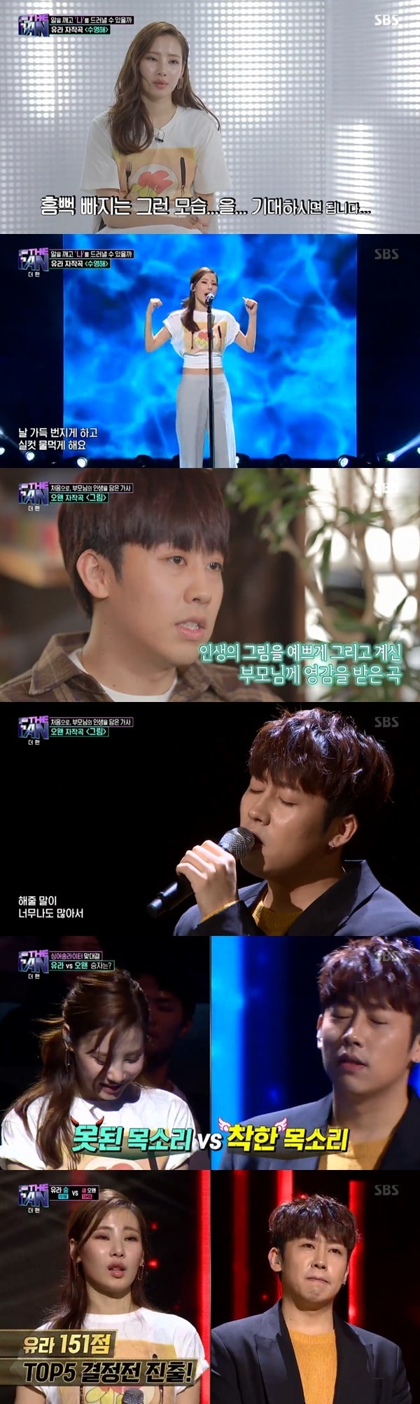 SBS '더팬' 방송 화면 캡처ⓒ News1