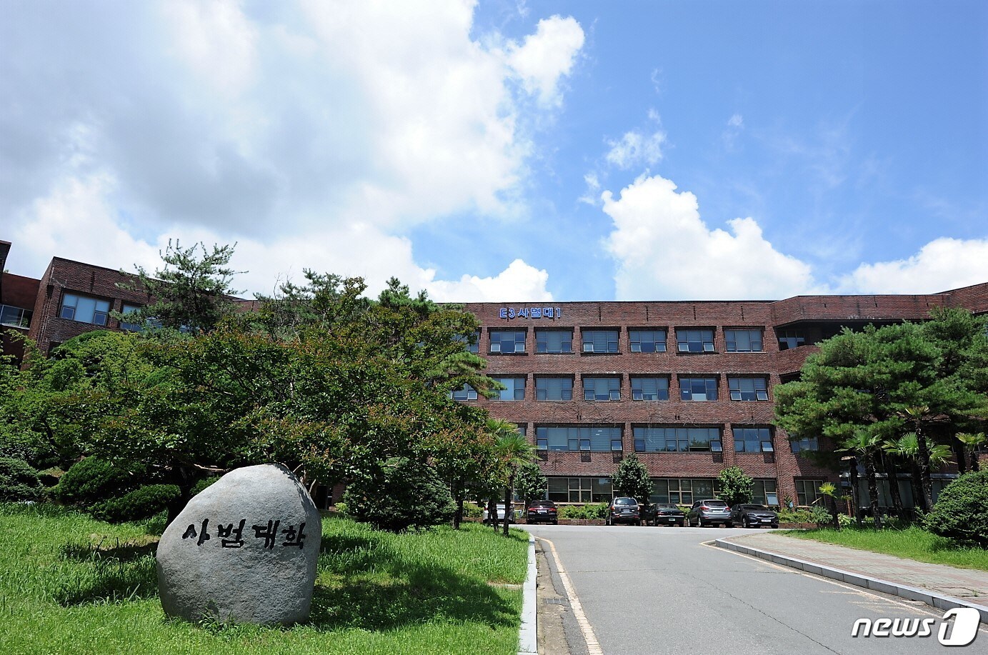 순천대학교가  2020학년도 중등교원 임용시험에서 68명의 최종 합격자를 배출했다.순천대 사범대학 전경.(순천대 제공) /뉴스1 ⓒ News1