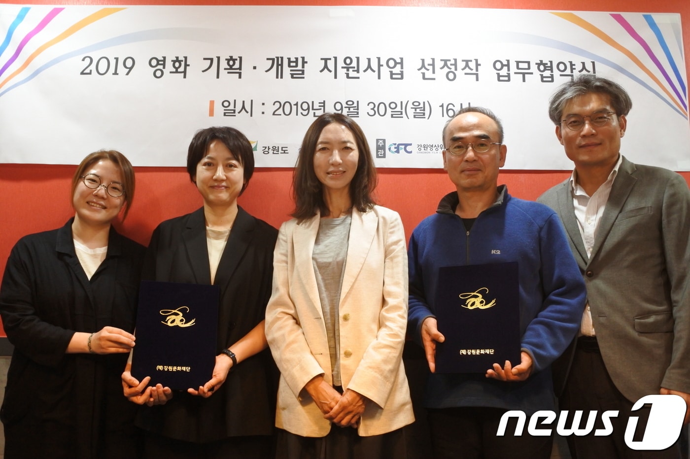 2019 영화 기획·개발 지원사업 선정작 협약식 모습(강원영상위원회 제공)ⓒ 뉴스1