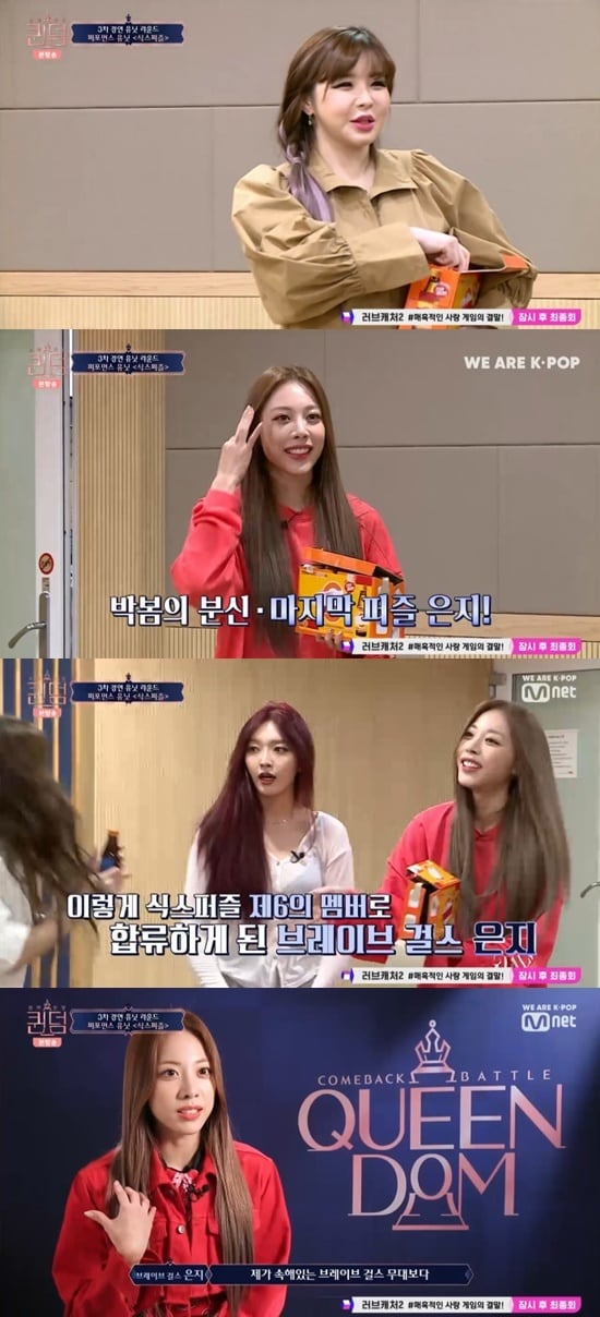 Mnet '퀸덤'(Queendom) ⓒ 뉴스1