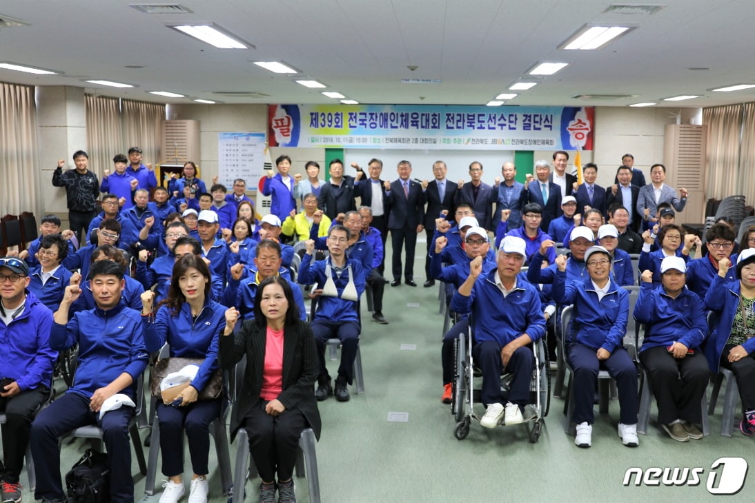 11일 전북체육회 2층 대강당에서 ‘전북장애인 선수단 결단식’이 개최됐다.(전북장애인체육회 제공) /ⓒ 뉴스1