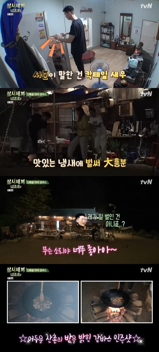 tvN '삼시세끼 산촌 편' ⓒ 뉴스1