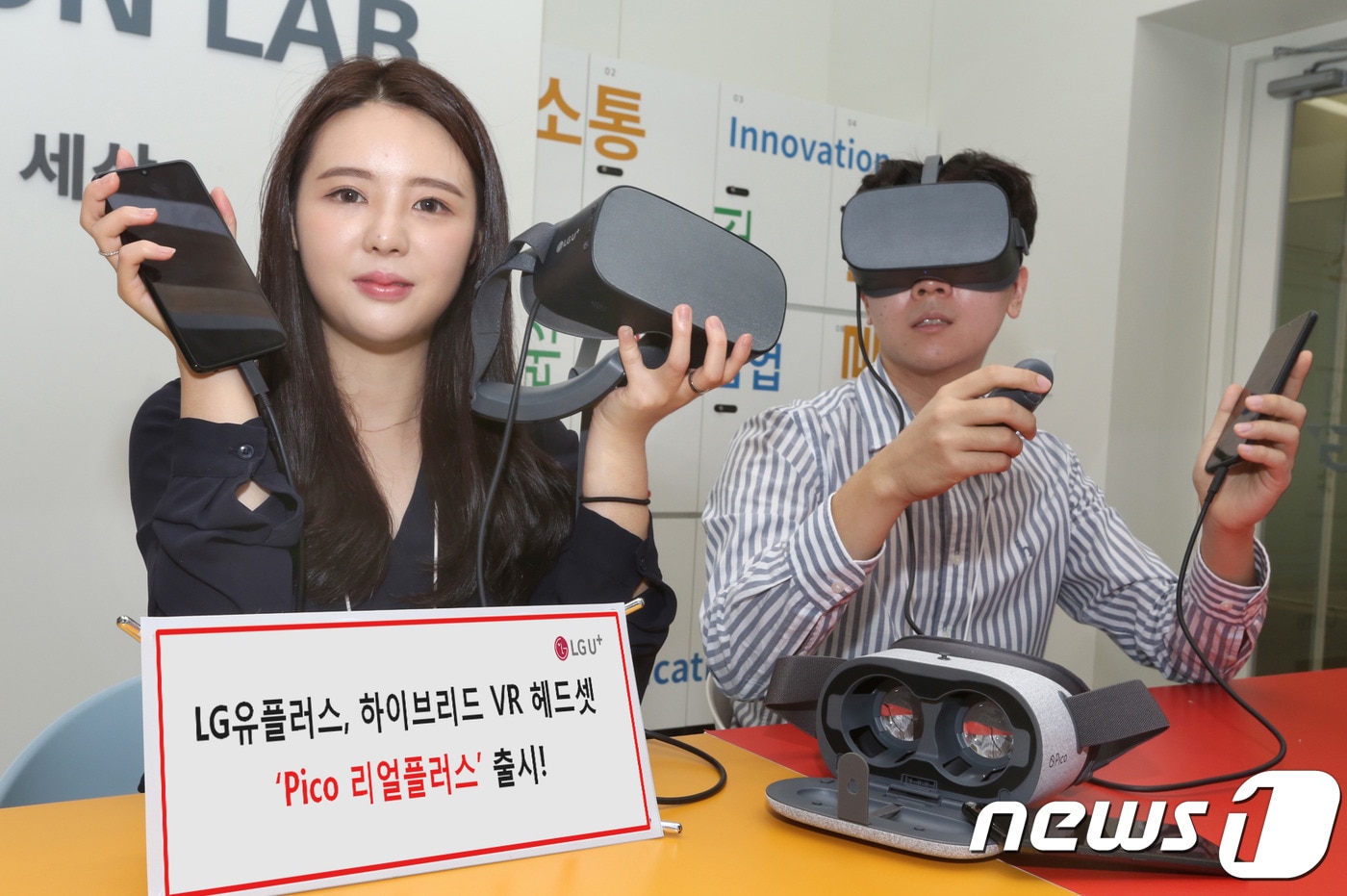 LG유플러스는 VR기기 전문 업체인 Pico사와 독점 제휴해 ‘LG V50S ThinQ’와 호환 가능한 VR 헤드셋인 ‘Pico 리얼플러스’를 출시했다고 13일 밝혔다. 사진은 LG유플러스 모델이 Pico 리얼플러스 출시를 알리는 모습(LG유플러스 제공)ⓒ 뉴스1