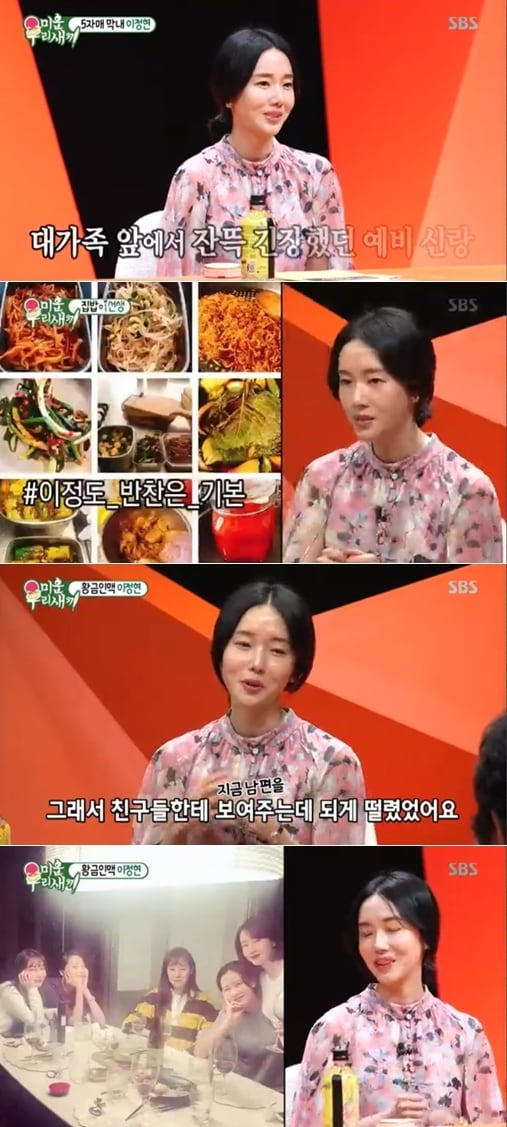 SBS '미운 우리 새끼' ⓒ 뉴스1