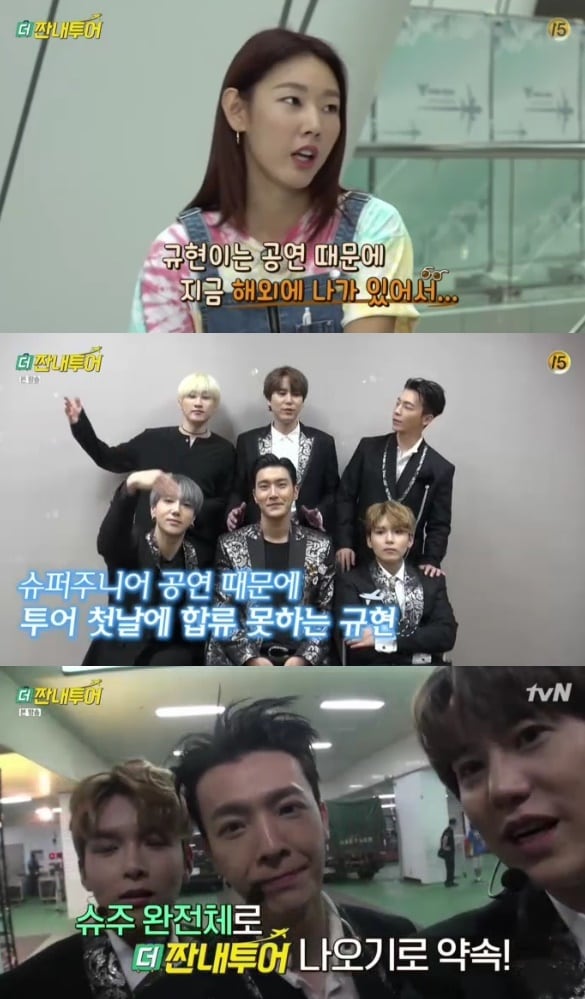 tvN '더 짠내투어' 캡처 ⓒ 뉴스1