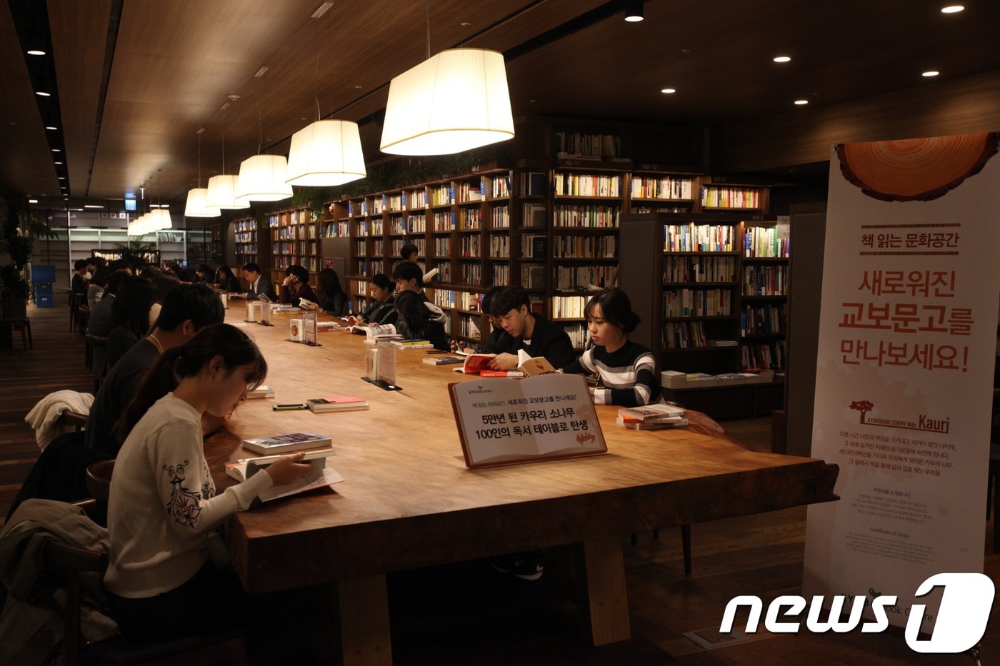 교보문고 광화문점.ⓒ 뉴스1