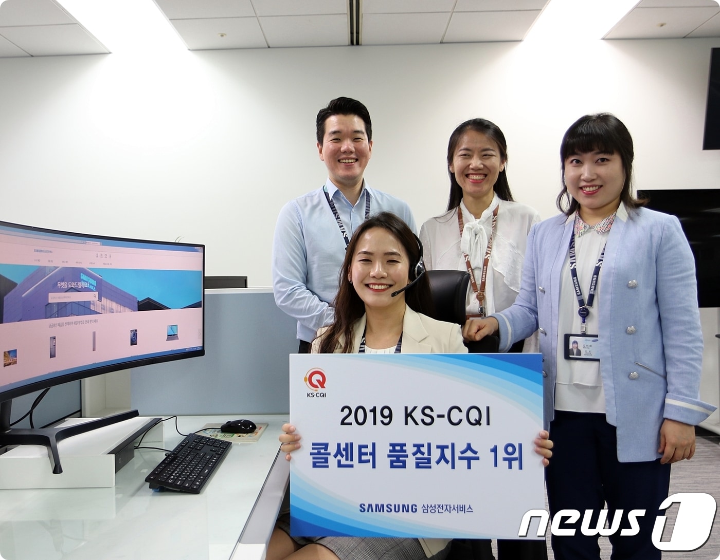 삼성전자서비스 임직원이 KS-CQI 1위 기념 사진 촬영을 하고 있는 모습(삼성전자서비스 제공)뉴스1 ⓒ 뉴스1