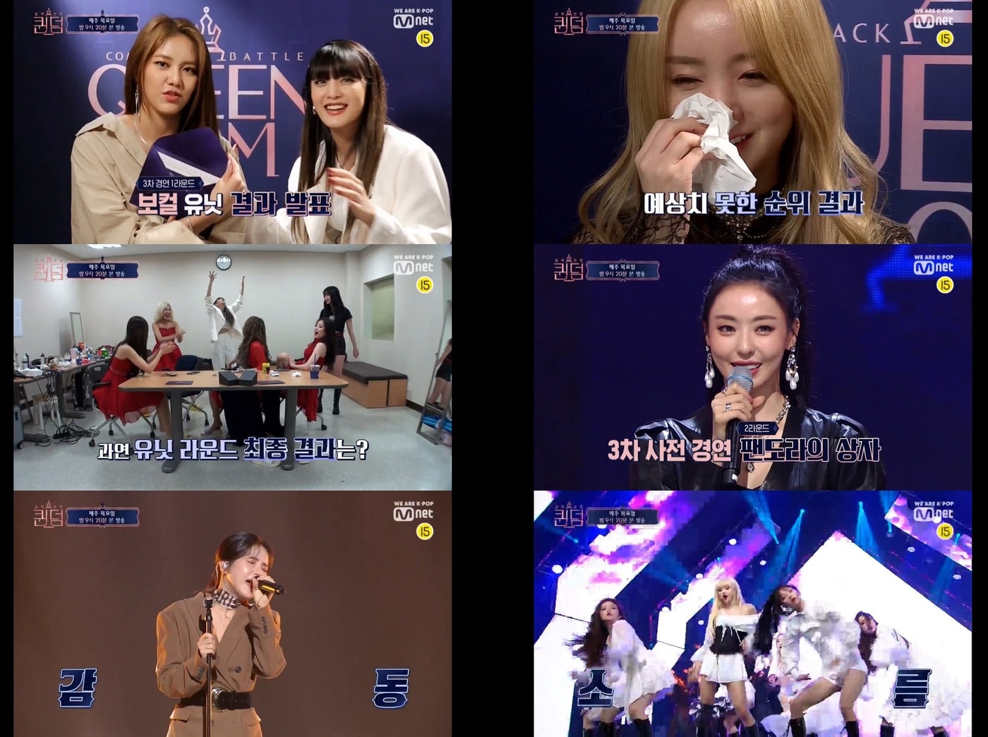 Mnet '퀸덤' ⓒ 뉴스1