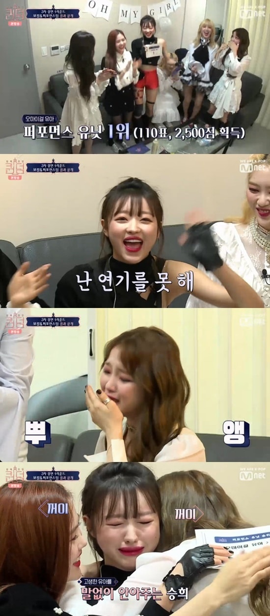 Mnet '퀸덤'(Queendom) ⓒ 뉴스1