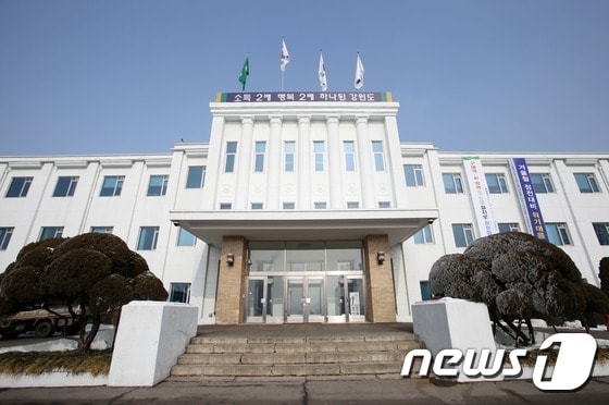 강원도청. (뉴스1 DB)