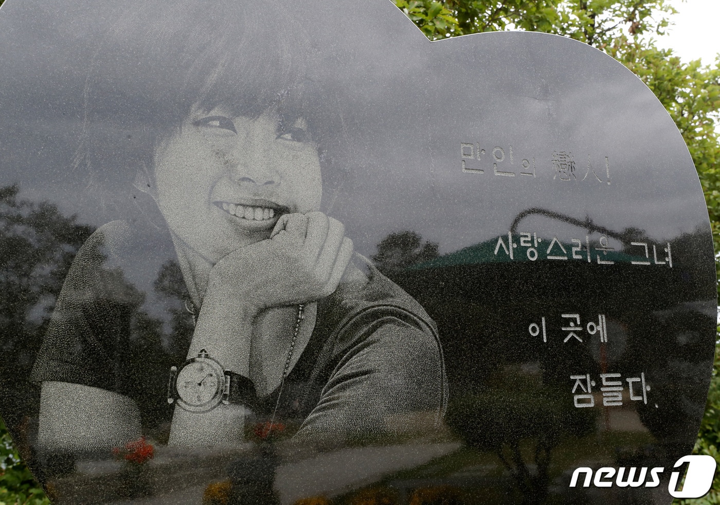  경기도 양평군 갑산공원에 마련된 고(故) 최진실 묘역 영정 ⓒ News1 권현진 기자