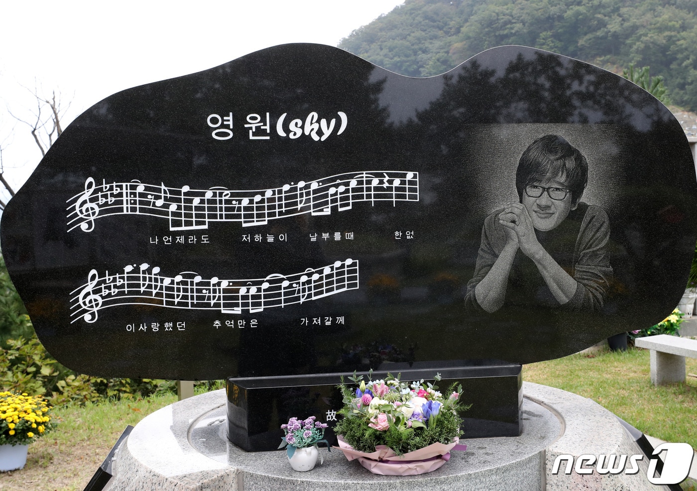 경기도 양평 갑산공원. 故 최진영 묘역. 2019.10.2/뉴스1 ⓒ News1 권현진 기자