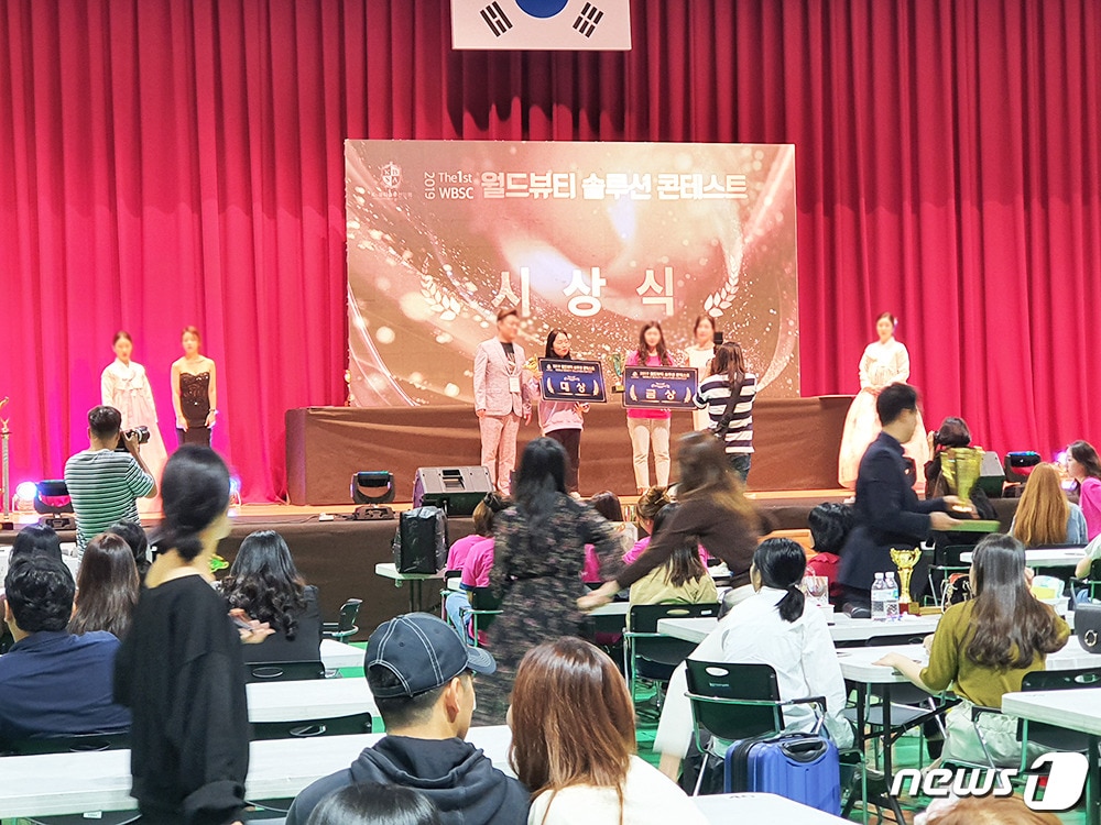 대전과학기술대학교 창대체육관에서 열린 '2019 월드 뷰티콘테스트'에서 과기대 재학생 17명이 대상을 수상했다. (대전과학기술대학교 제공) ⓒ 뉴스1
