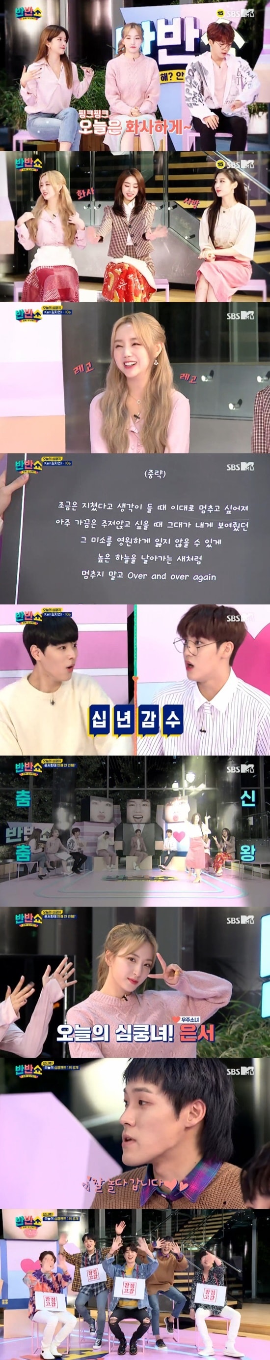 SBS '반반쇼' ⓒ 뉴스1