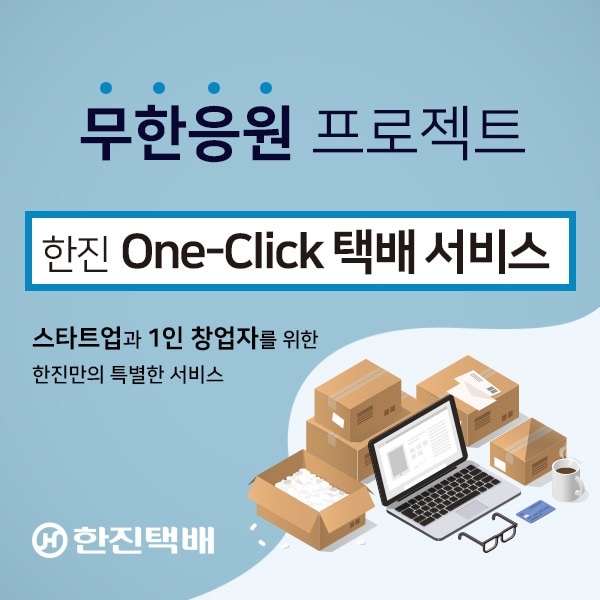 한진택배 ⓒ 뉴스1