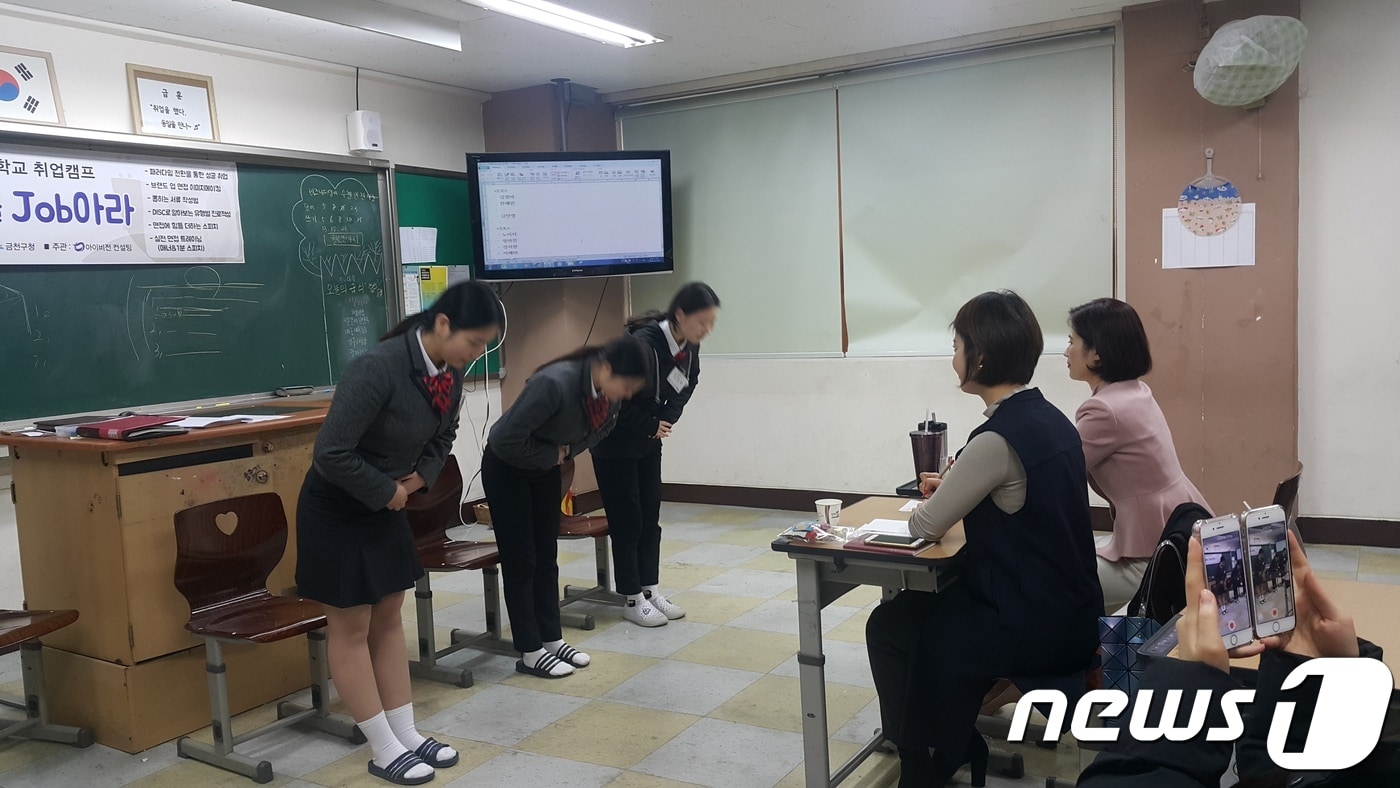 금천구 '취업의 기술을 잡(Job)아라!' 운영모습.(금천구 제공) ⓒ 뉴스1