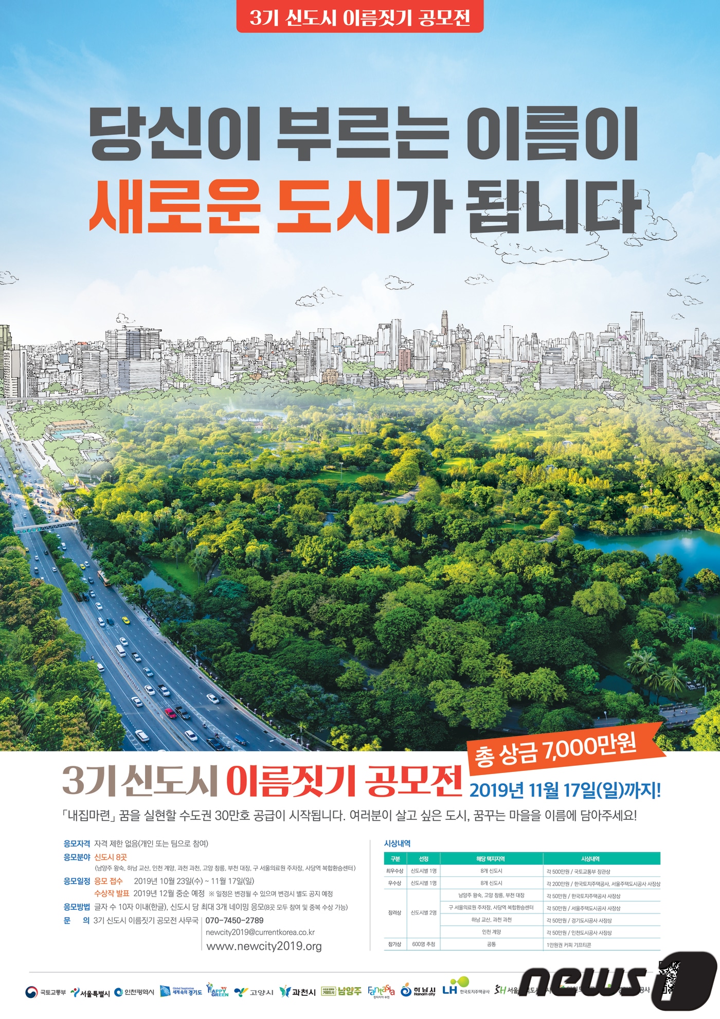 ⓒ 뉴스1