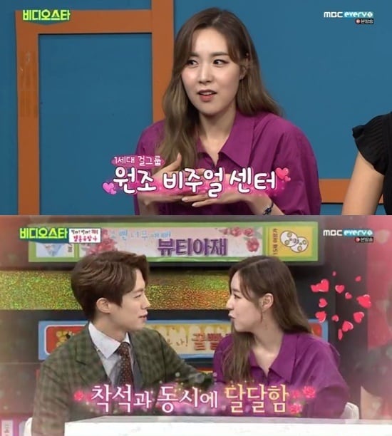 MBC에브리원 캡처 ⓒ 뉴스1