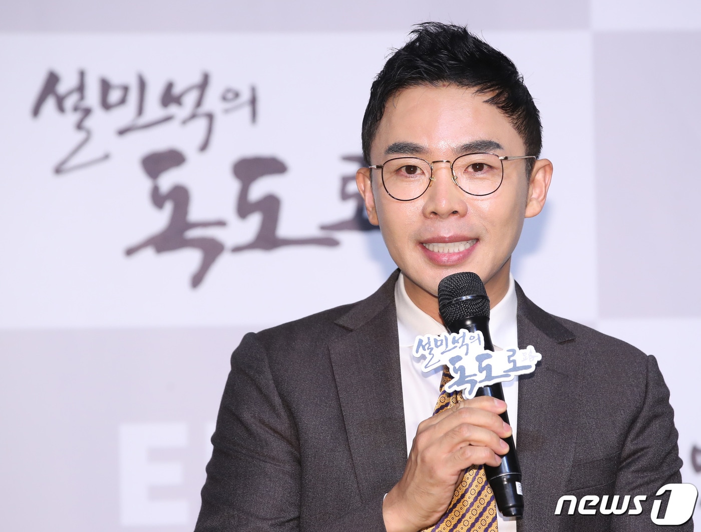 한국사 강사 출신 설민석 ⓒ News1 권현진 기자