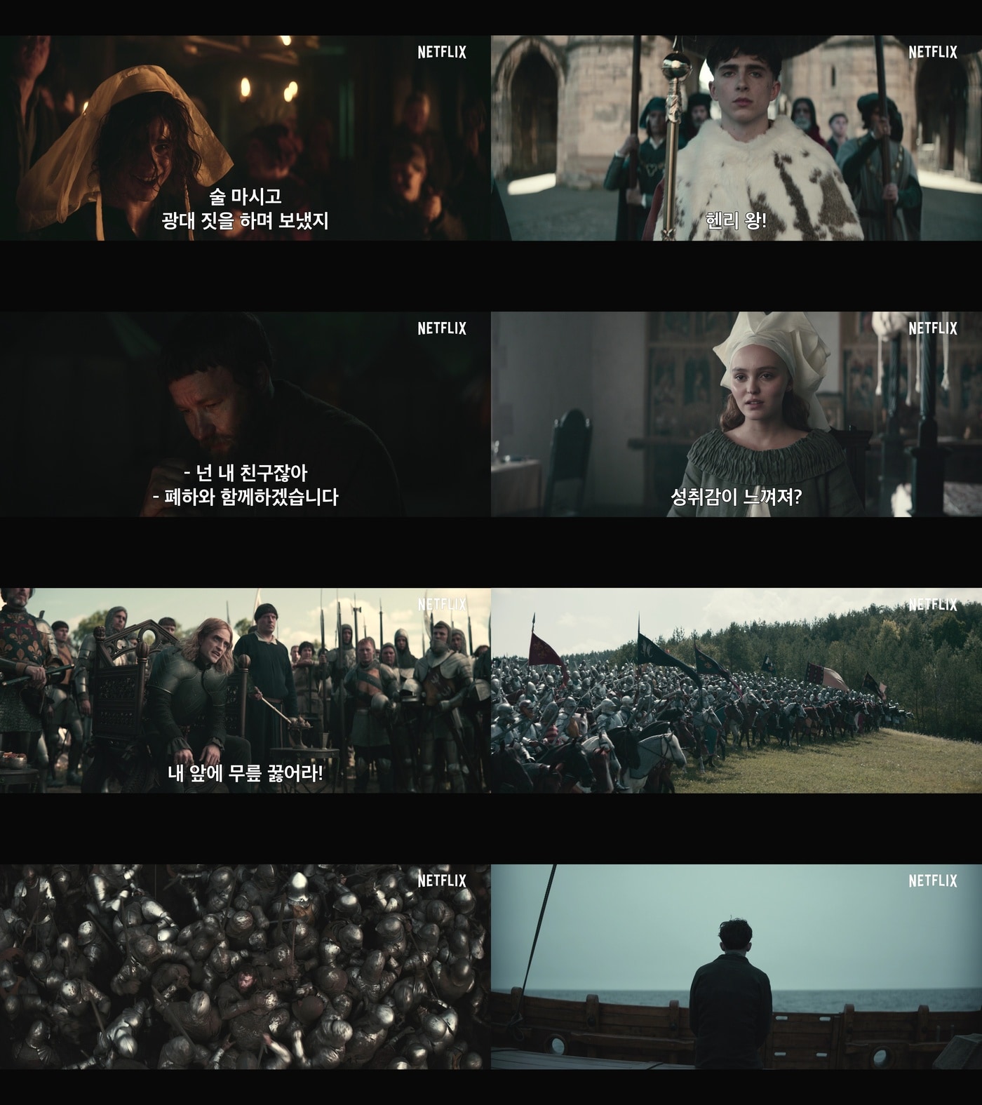 '더킹: 헨리5세' 예고편 ⓒ 뉴스1