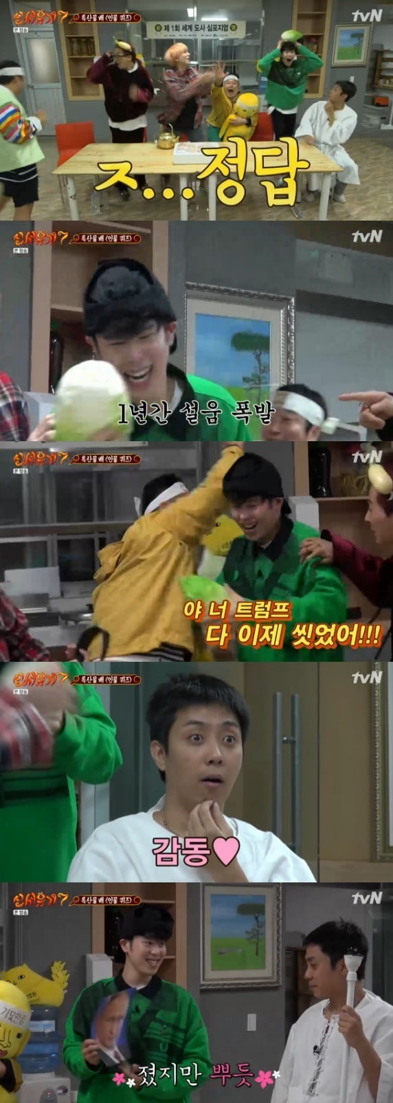 tvN '신서유기7' 캡처 ⓒ 뉴스1