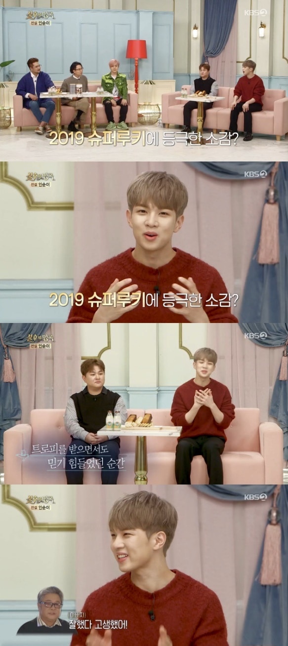 KBS 2TV '불후의 명곡 전설을 노래하다' 방송 화면 캡처 ⓒ 뉴스1