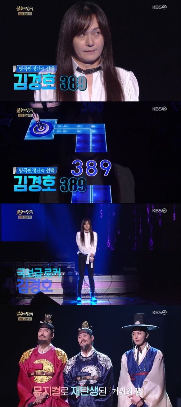 KBS 2TV '불후의 명곡 전설을 노래하다' 방송 화면 캡처 ⓒ 뉴스1