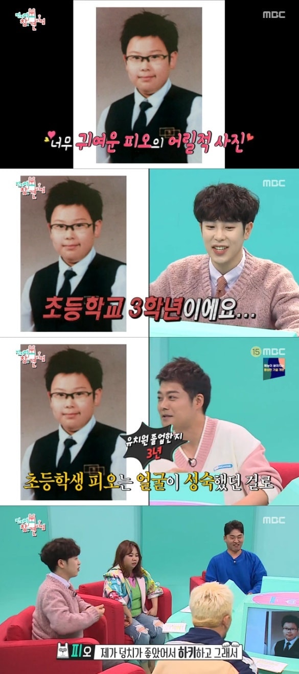 MBC '전지적 참견 시점' 방송 화면 캡처 ⓒ 뉴스1