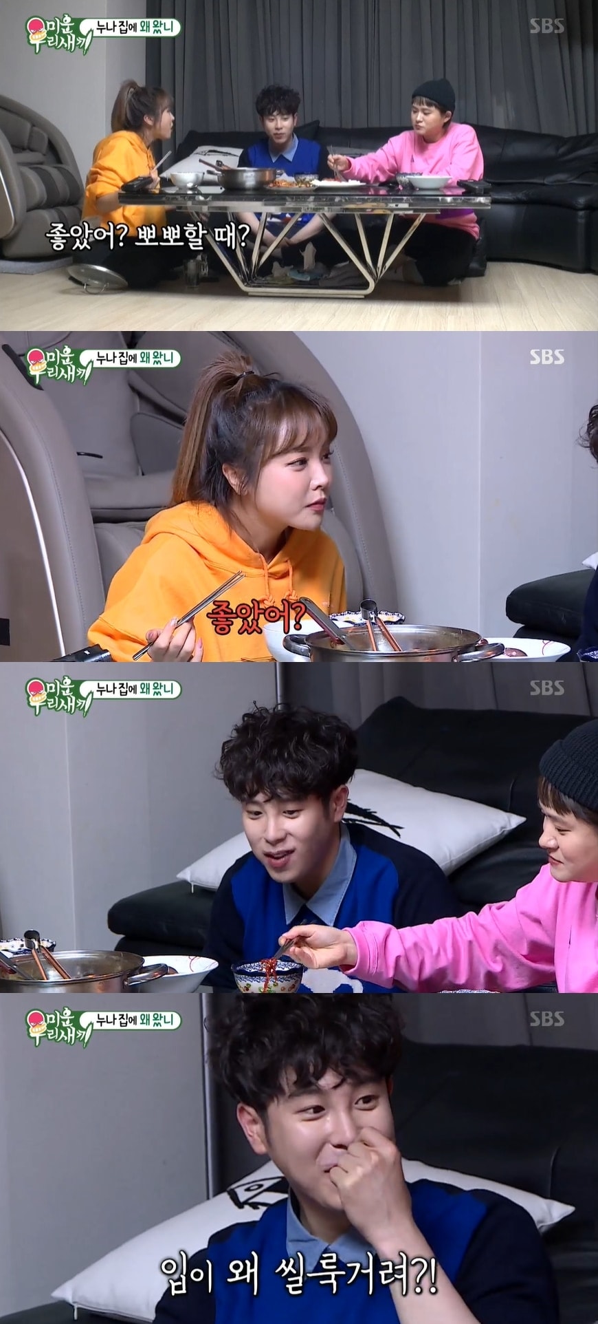 SBS 방송 캡처 ⓒ 뉴스1