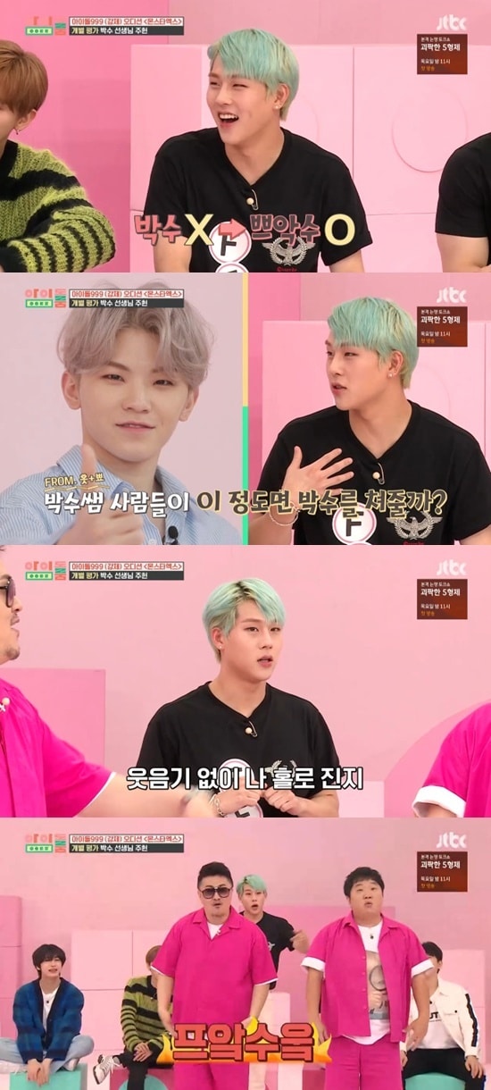 JTBC '아이돌룸' ⓒ 뉴스1