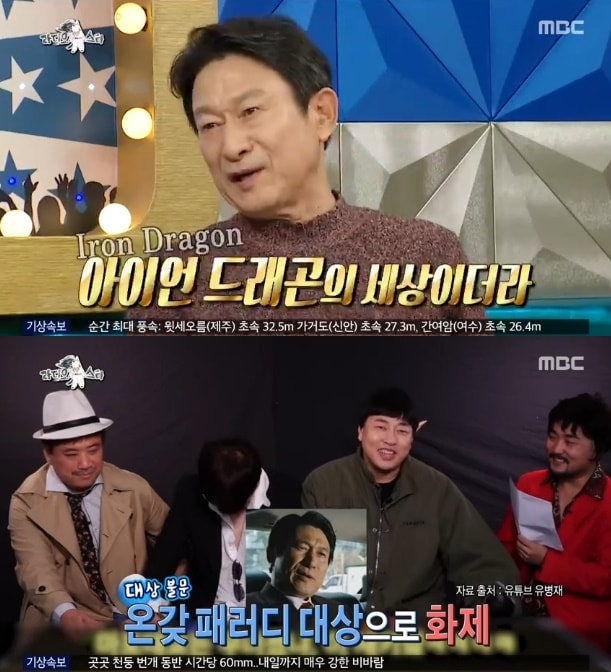 MBC '라디오스타' 캡처 ⓒ 뉴스1