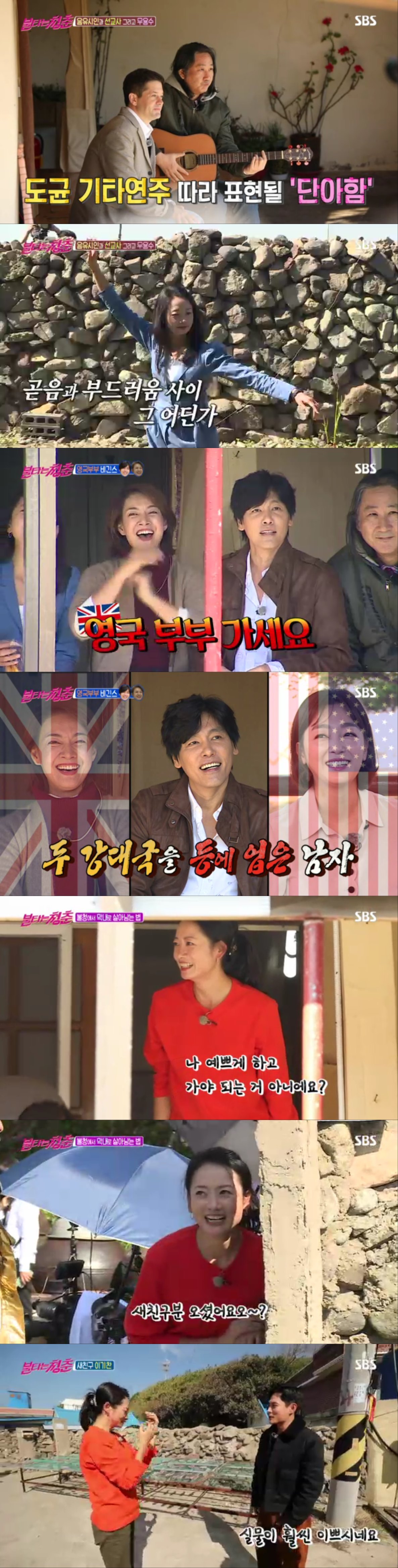 SBS 캡처 ⓒ 뉴스1