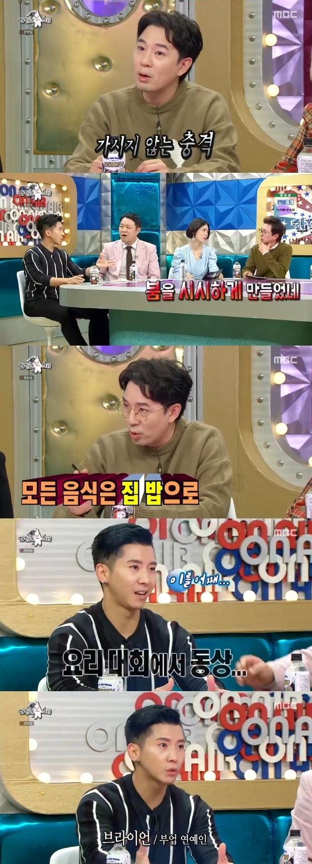 MBC '라디오스타' 캡처 ⓒ 뉴스1