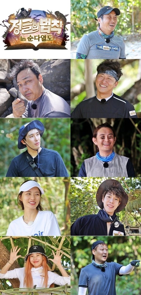 SBS '정글의 법칙' 제공 ⓒ 뉴스1