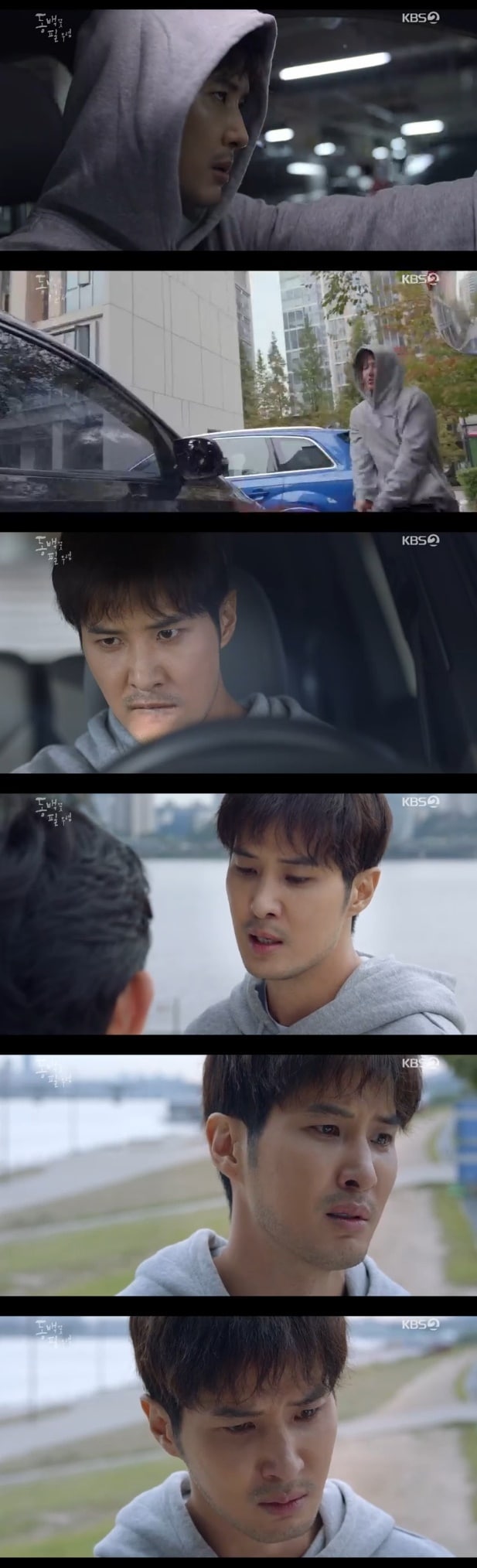 KBS 2TV '동백꽃 필 무렵' 캡처 ⓒ 뉴스1