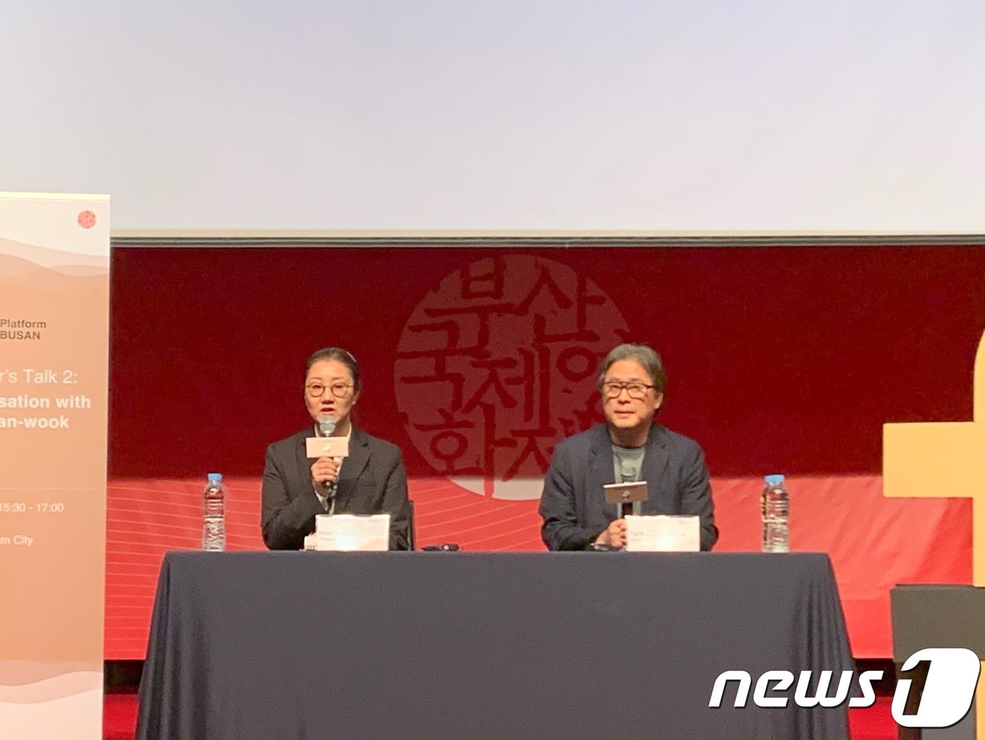 정유진 기자/플랫폼부산 ⓒ 뉴스1