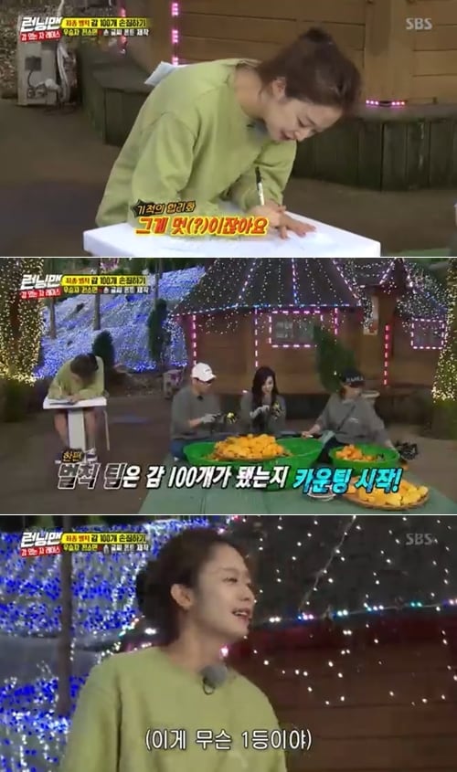 SBS '런닝맨' ⓒ 뉴스1