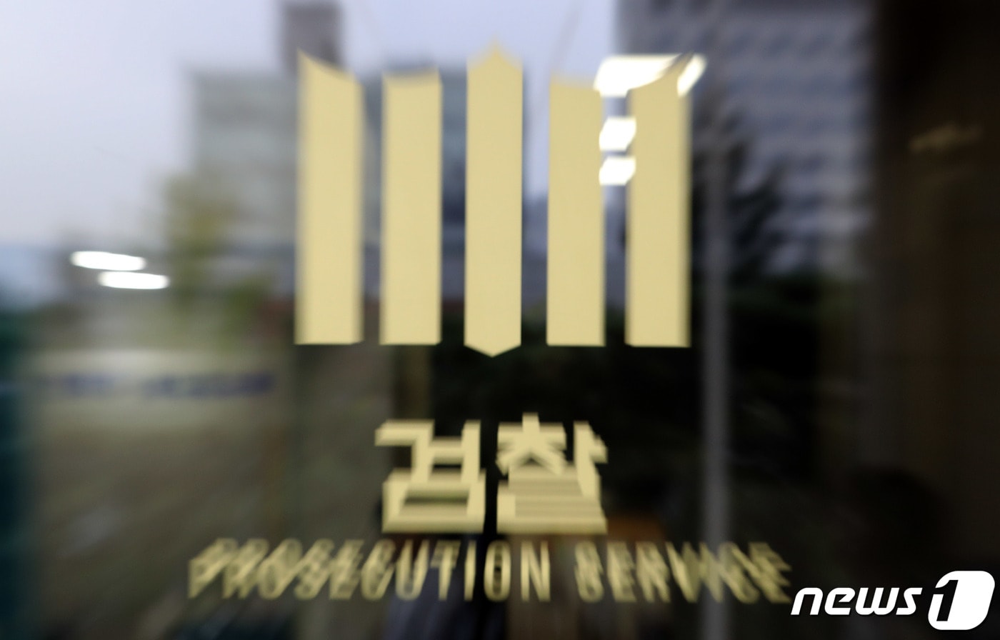 대구시선거관리위원회가 19일 지방선거를 앞두고 출판기념회를 열어 참석자들에게 업적을 홍보하고, 무상 공연을 제공한 혐의로 입후보 예정자인 A 씨 등 3명을 대구지검에 고발했다. 사진은 검찰 로고. ⓒ 뉴스1 자료 사진