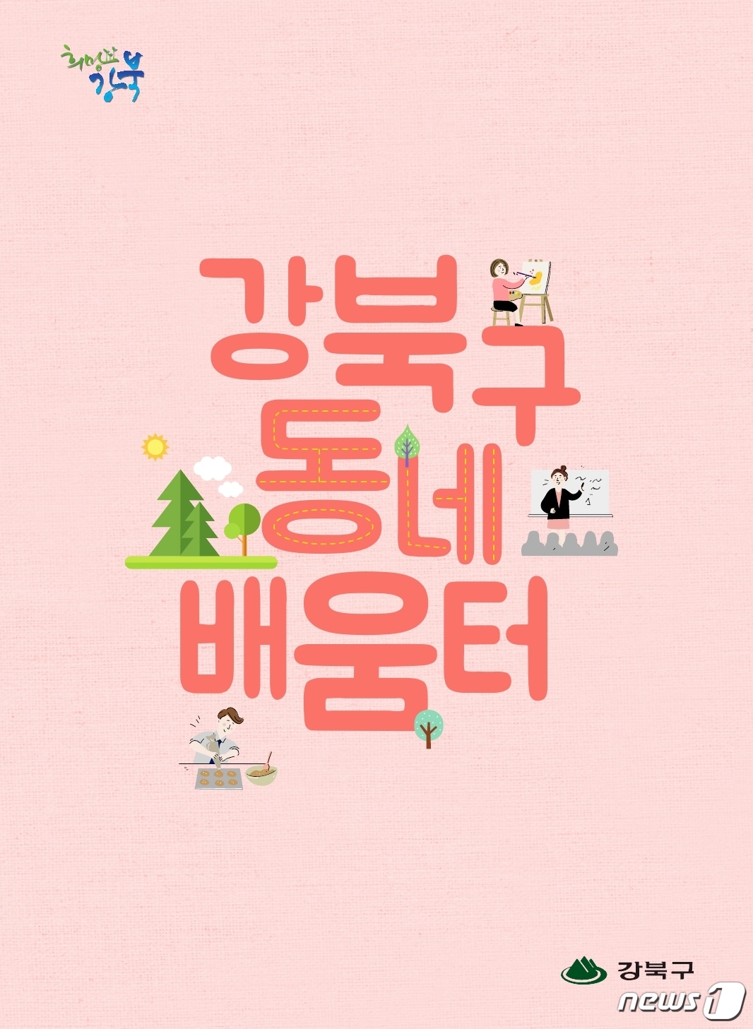 ⓒ 뉴스1