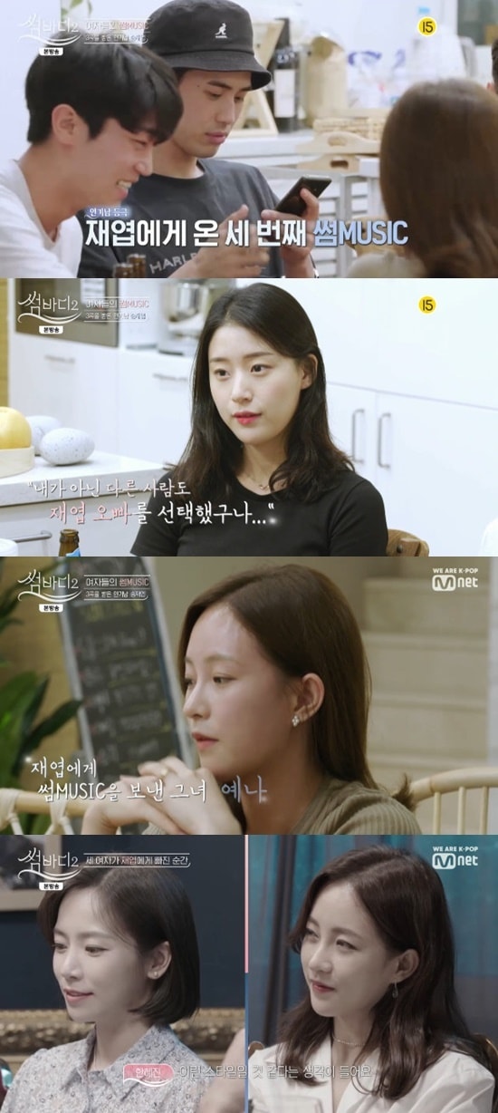 Mnet '썸바디2' ⓒ 뉴스1